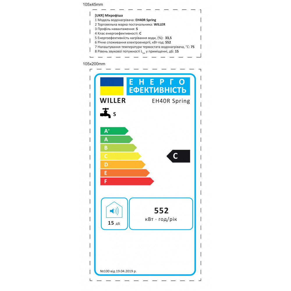 WILLER EH40R spring